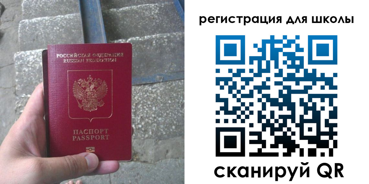 прописка 2025 в Добрянке