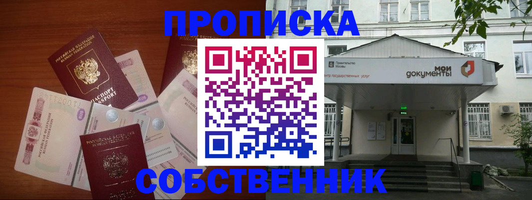 прописка для военкомата в Добрянке