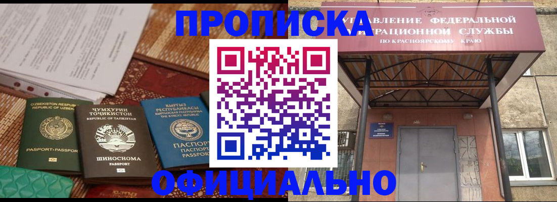 прописка иностранных граждан в Добрянке